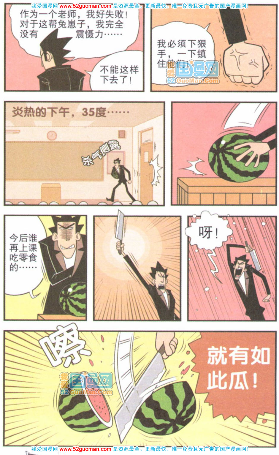 阿衰:小衰大脸上演"植物大战僵尸"