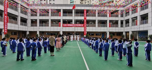 美好憧憬9月可达,百花小学南校区成为低段学生学习乐园