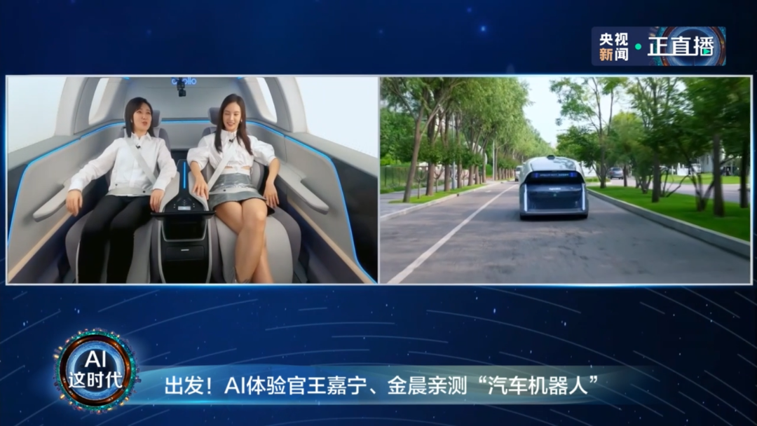 首款l5级自动驾驶车辆面世!百度发布"汽车机器人"