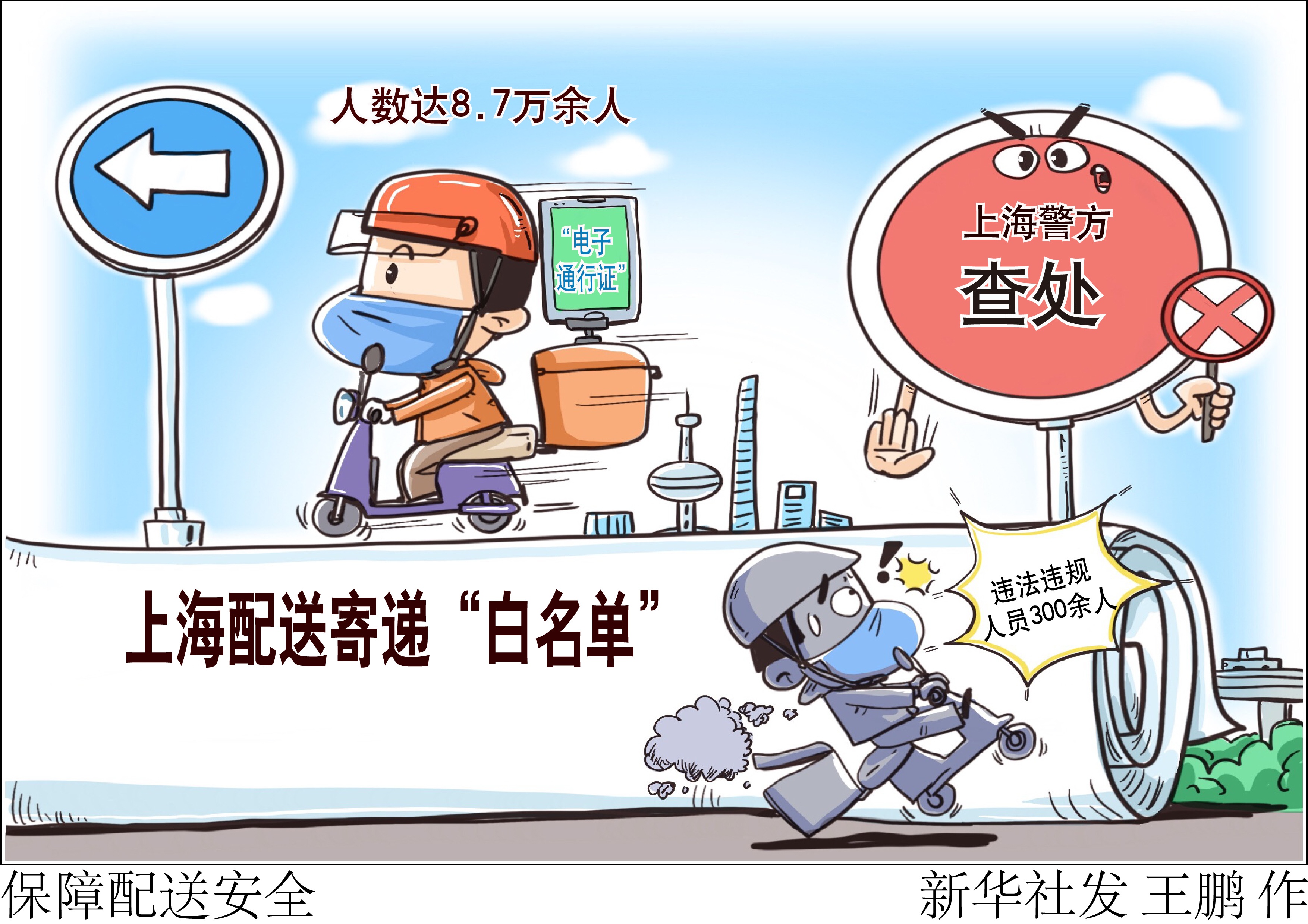 安全防疫漫画图片图片