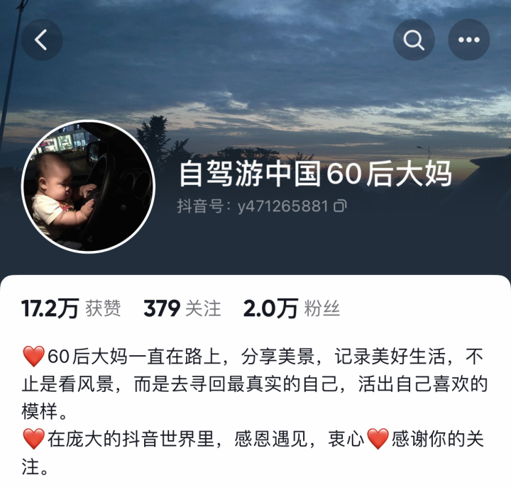 兩年半跑了280多個城市!金華67歲大媽自駕環遊中國