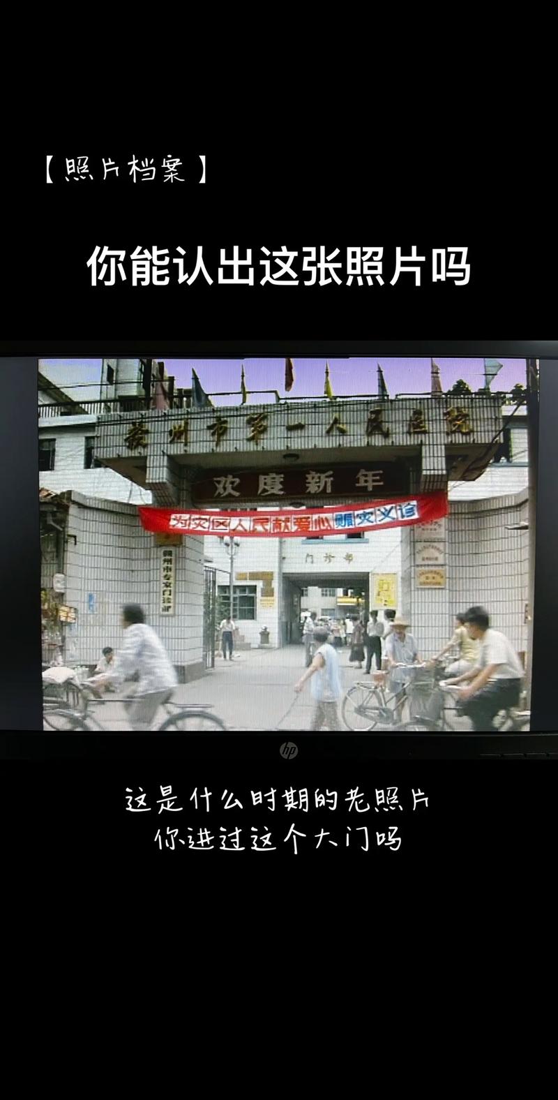 大家好,请帮我看下下图照片是什么地方?