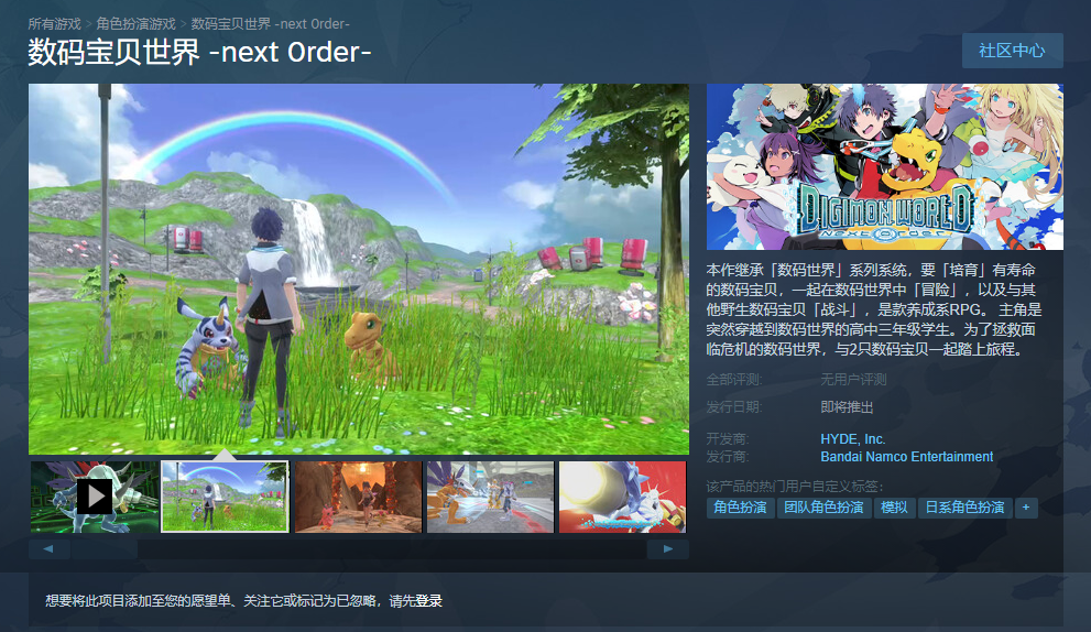 《数码宝贝世界:新秩序》新预告公布,明年 2 月 22 日发售