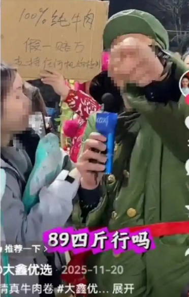 百万网红直播号称纯牛肉售卖合成肉卷 承诺假一赔万 被起诉称赔偿过高 最终双方同意调解