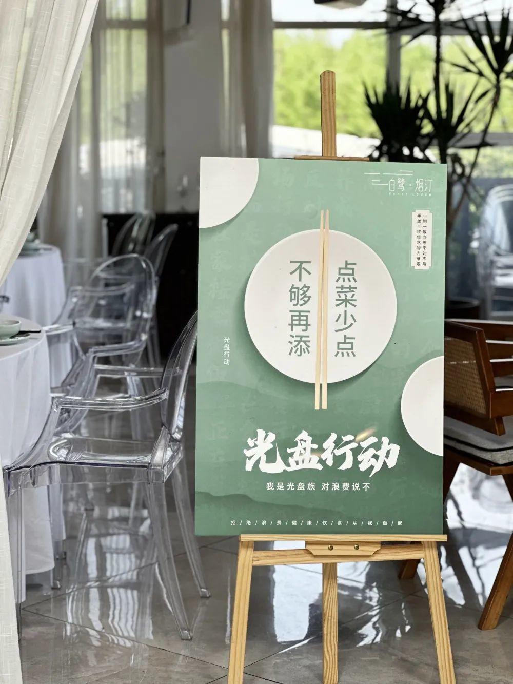 半份菜的点单率超80%!