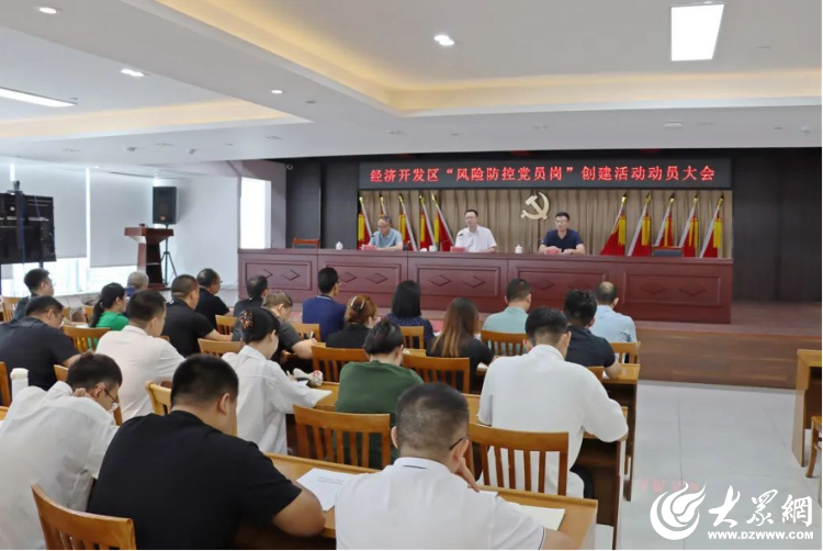 潍坊青州:王母宫经济发展区扎实开展"风险防控党员岗"创建活动