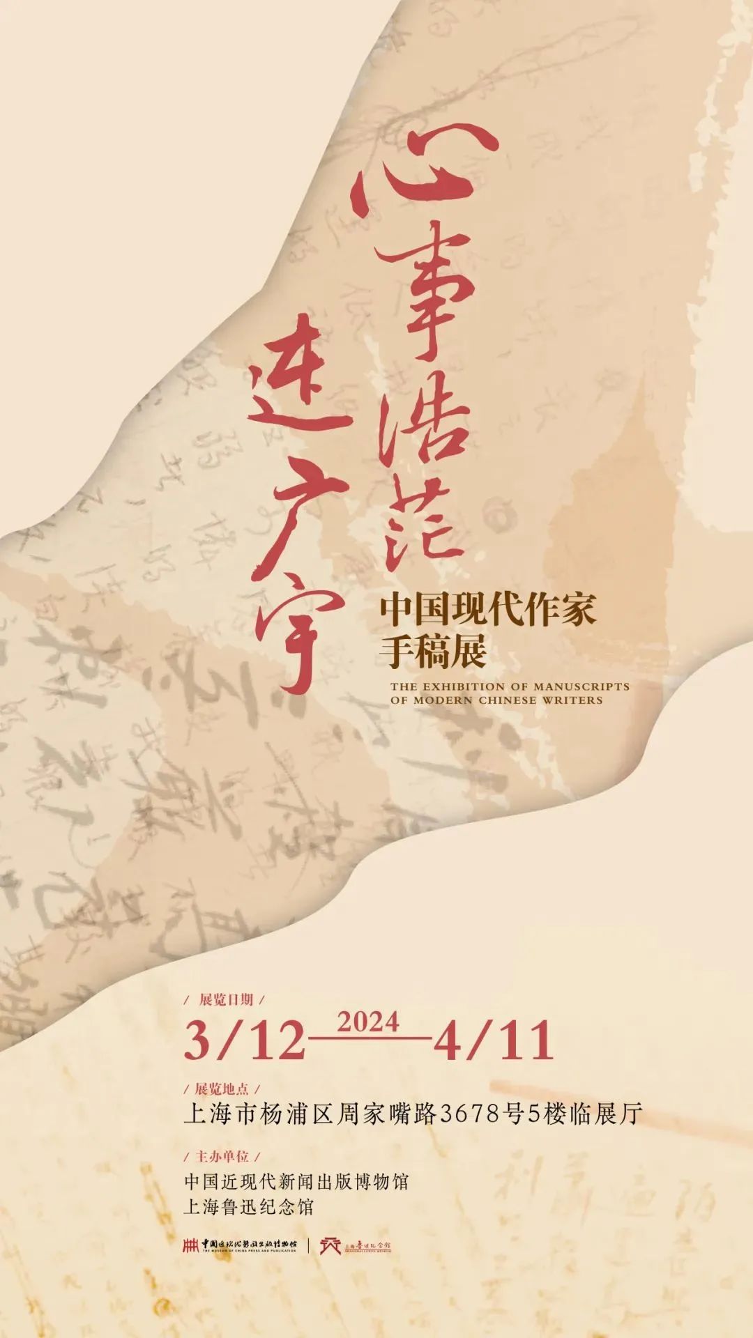 在魔都享文博盛宴沪上博物馆三月观展指南来啦