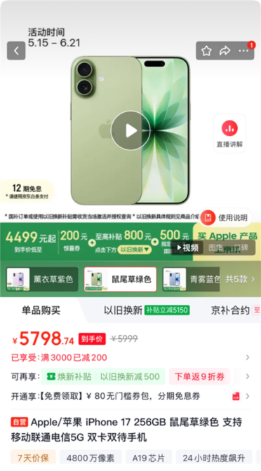 刚买就遇iPhone 17大降价的受害者发声：这些情况可退货