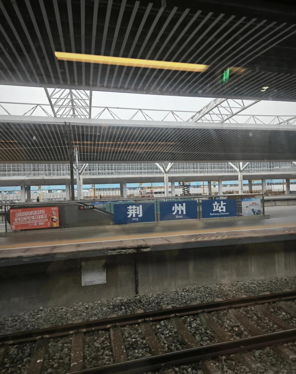 荆州北站图片