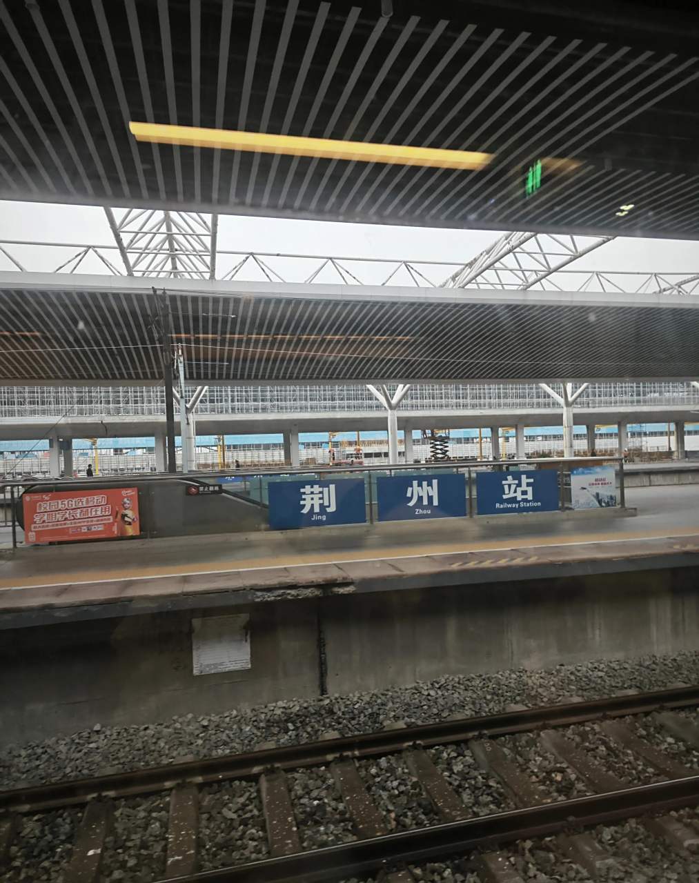 最近到武汉旅游,返程动车停靠荆州火车站,窗外看见荆州站北广场正在