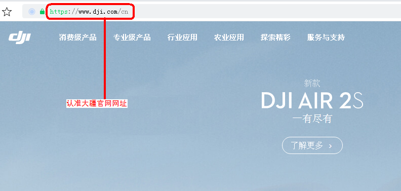 大疆无人机