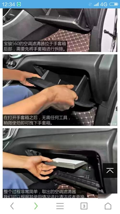 老悦翔空调滤芯在哪里?