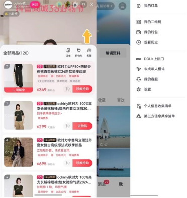 原生鸿蒙版抖音重磅更新：电商购物功能上线 体验媲美安卓、iOS