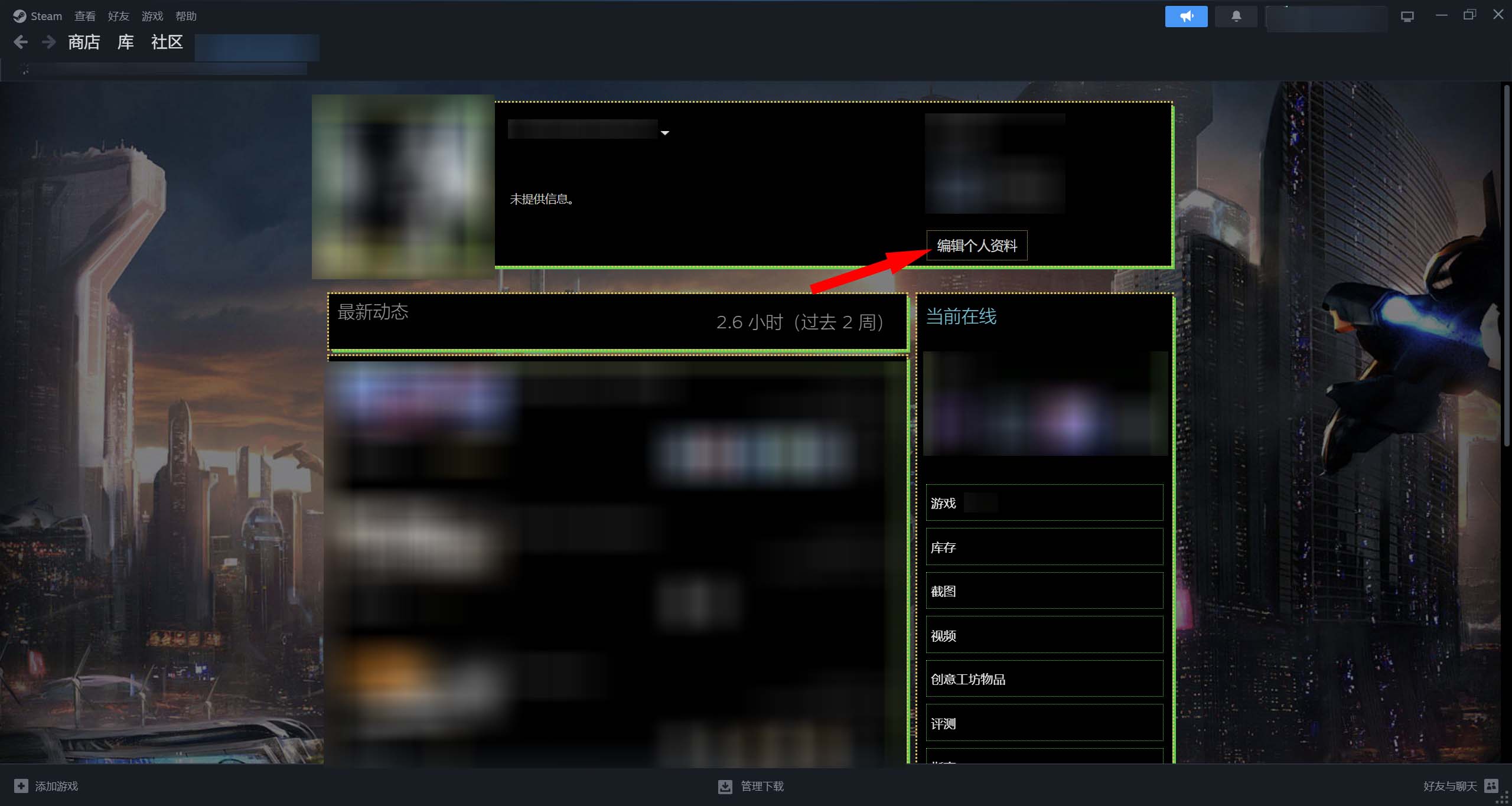 steam改名的方法