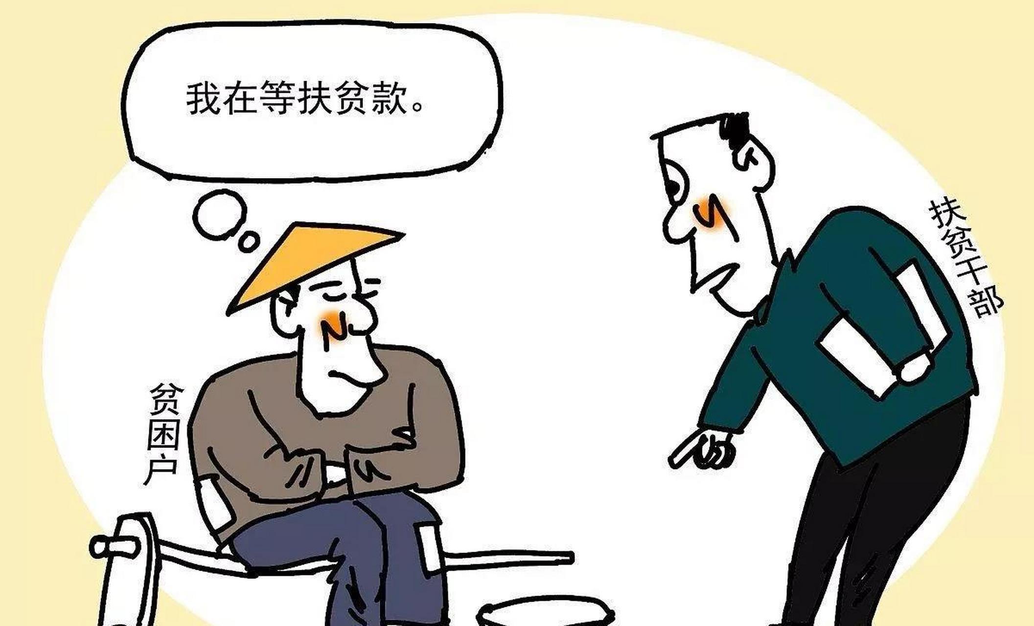 我认识一个扶贫干部,他给我说一个特别搞笑的故事.