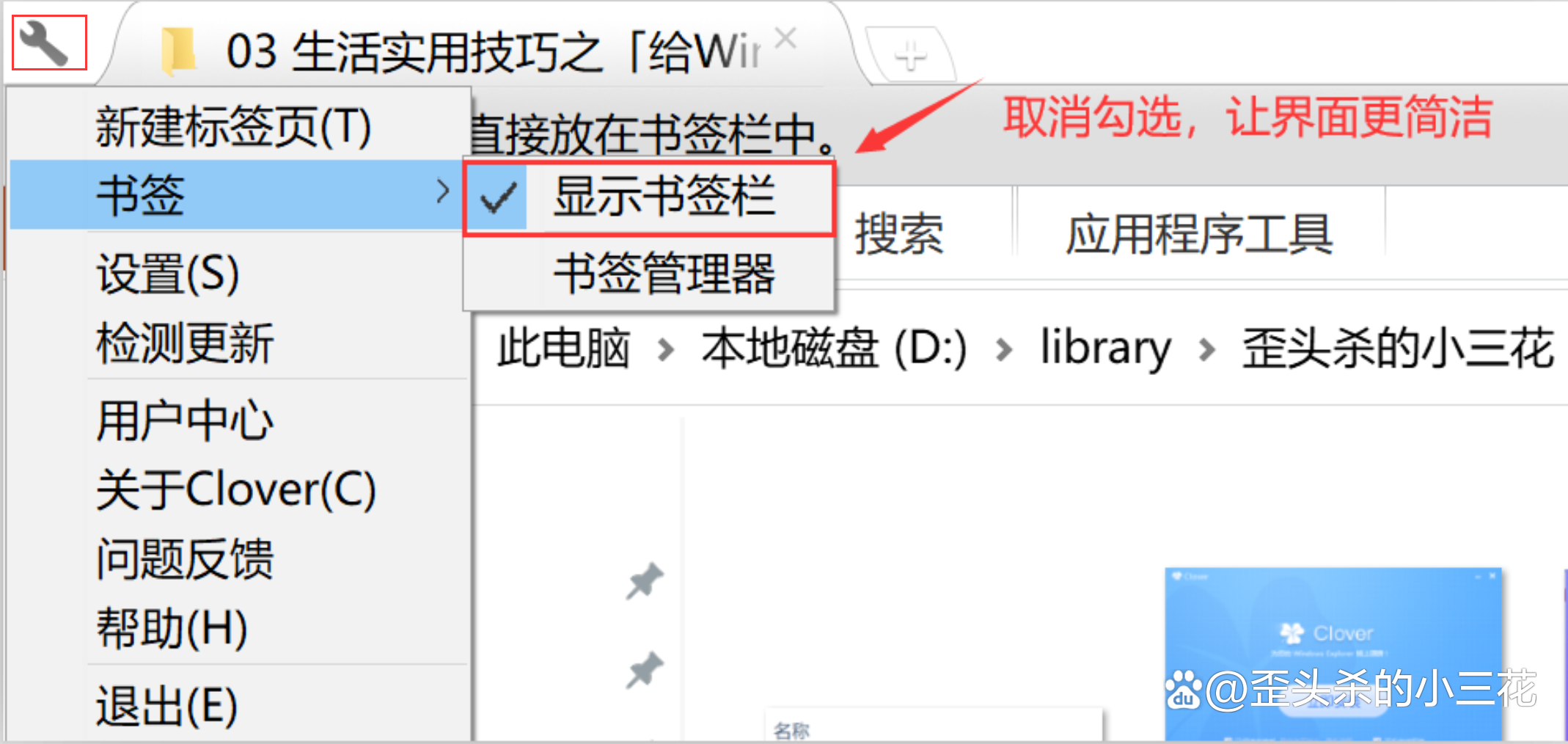 生活实用技巧之「给Windows资源管理器插上翅膀」 生活实用技巧之「给Windows资源管理器插上翅膀」