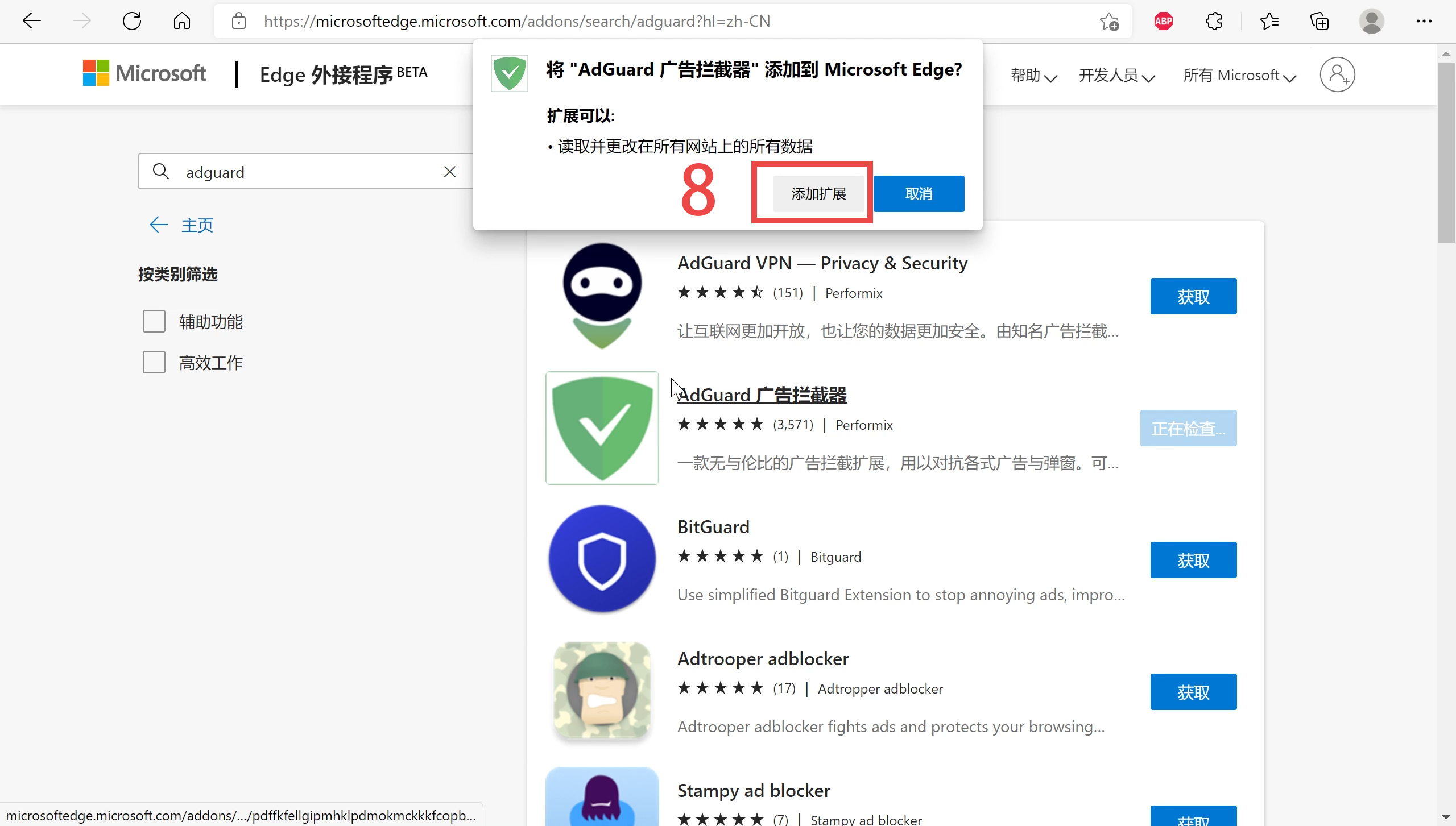如何在Edge浏览器中有效屏蔽广告？
