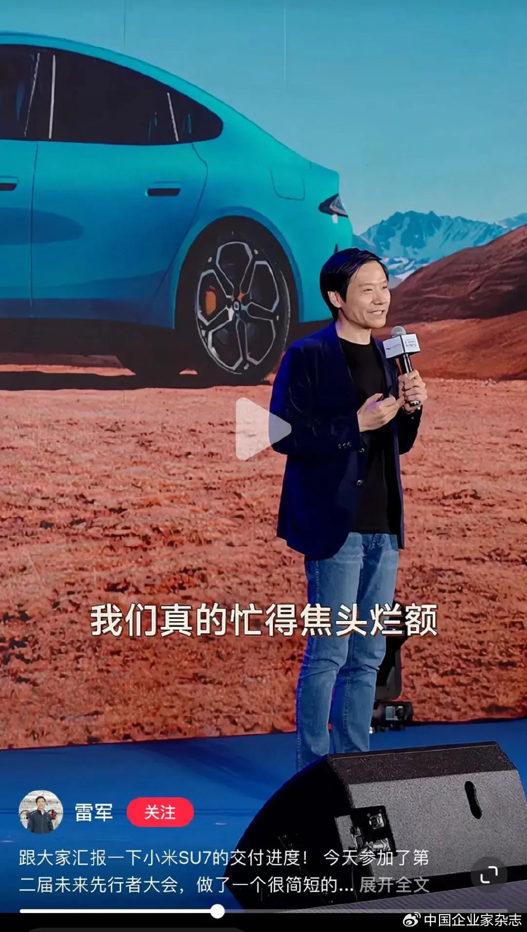 第一批小米车主:我给雷军这些建议