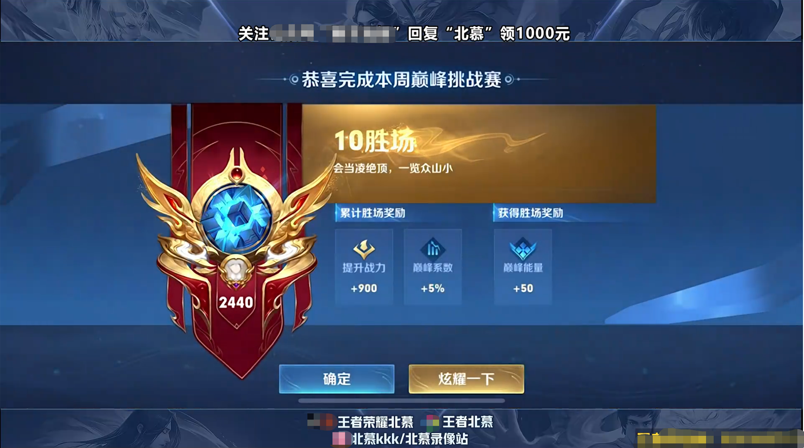 西奈发布全网狙击令!北慕云缨巅峰赛出现连跪,演员的id很嚣张