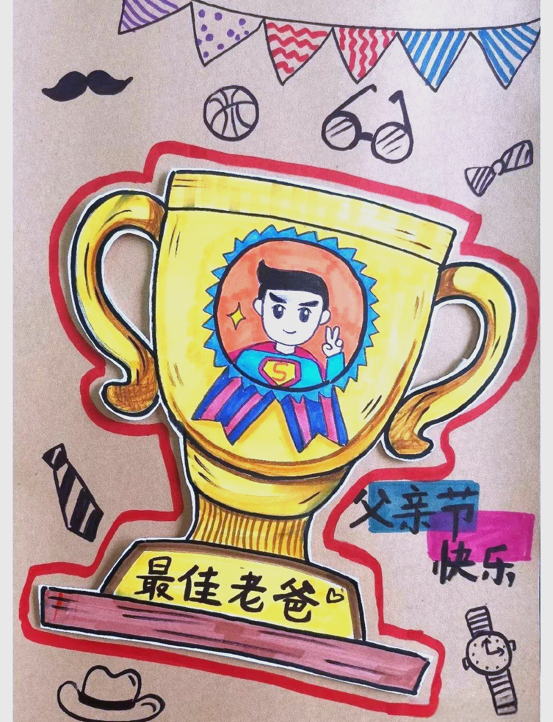 父亲节儿童画模板大赏,展现父爱与创意