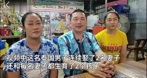 一夫两妻?男子称三人非常和睦,这真是奇葩!