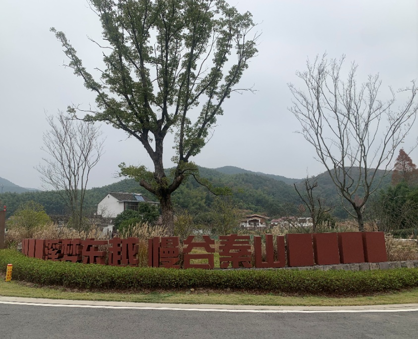 探访镇海秦山村:依路而兴的惬意生活