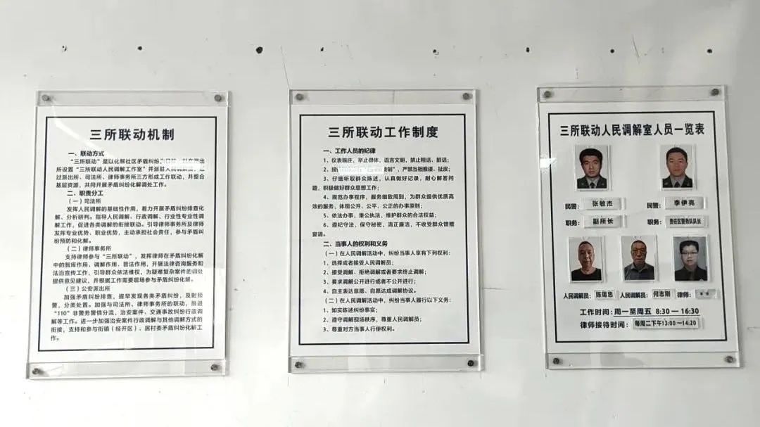 联合发力!车墩镇这样高效化解矛盾纠纷