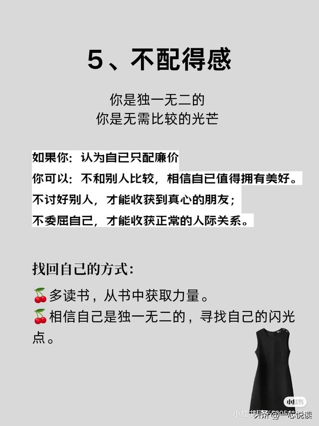 你身上的廉价感来自哪里?