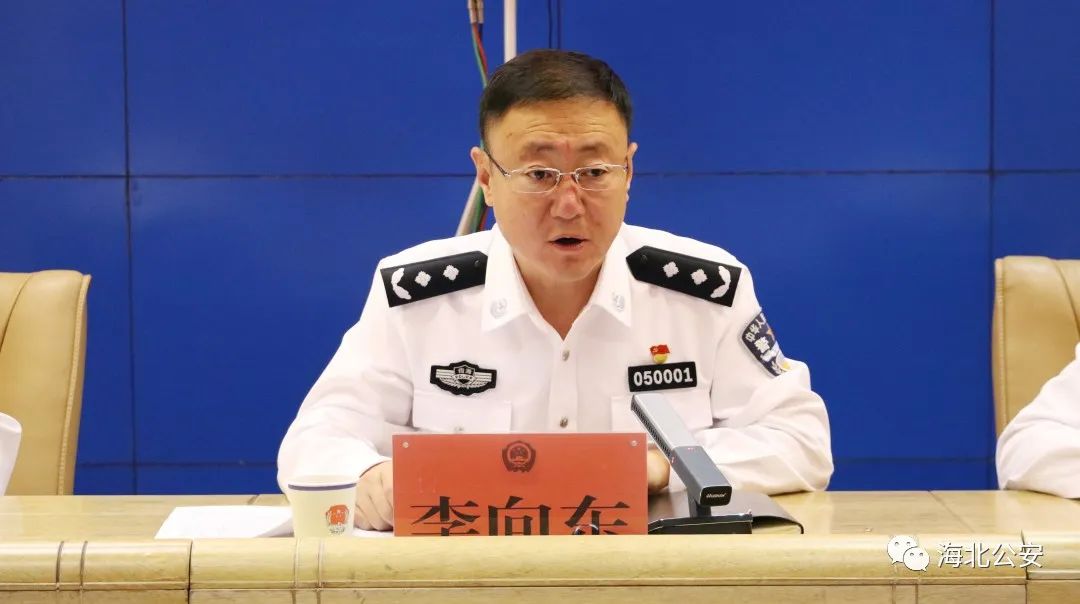 海北州公安局专题部署夏季治安打击整治"百日行动"