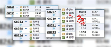 12306上的高铁站名多个空格：恭喜 你发现了“彩蛋”