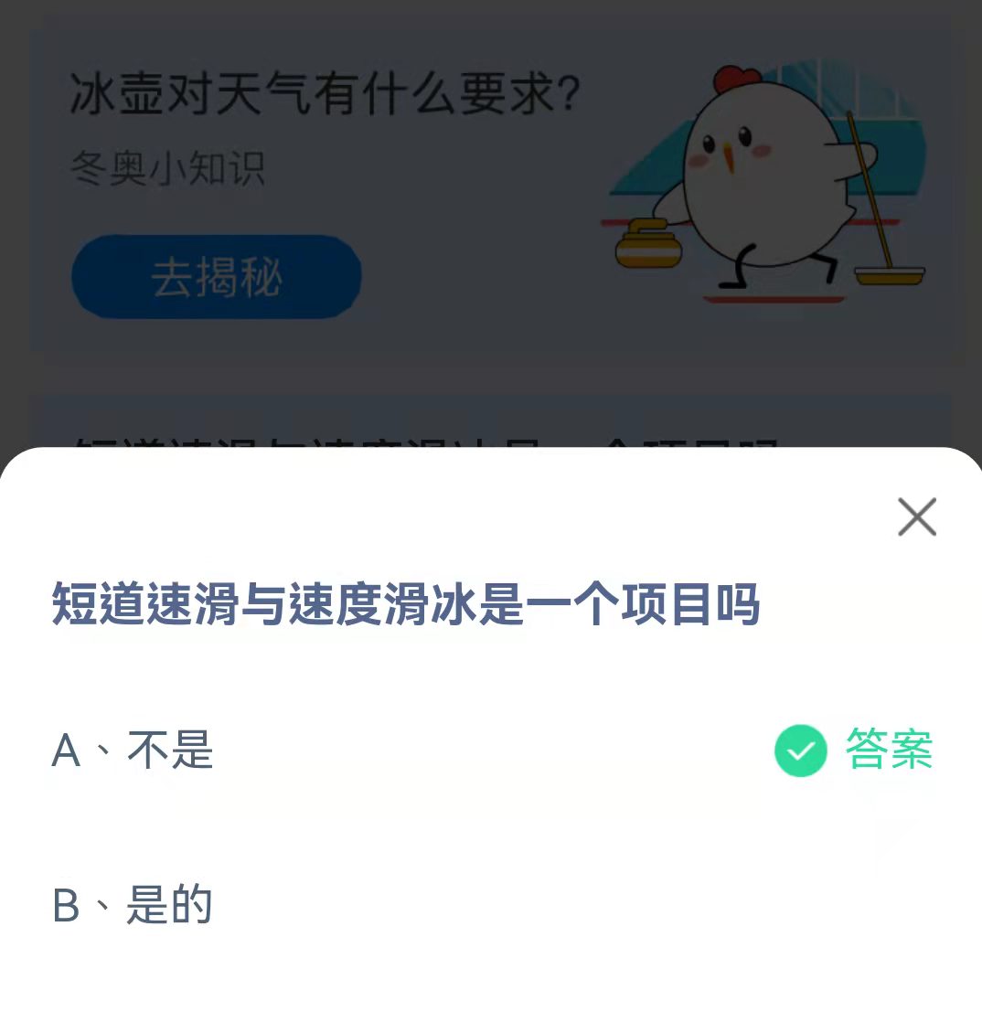 花样滑冰运动员们高速转圈后为什么不会头晕?蚂蚁庄园答案