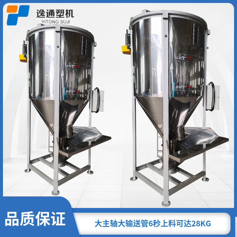 大型螺旋搅拌机螺旋立式搅拌桶