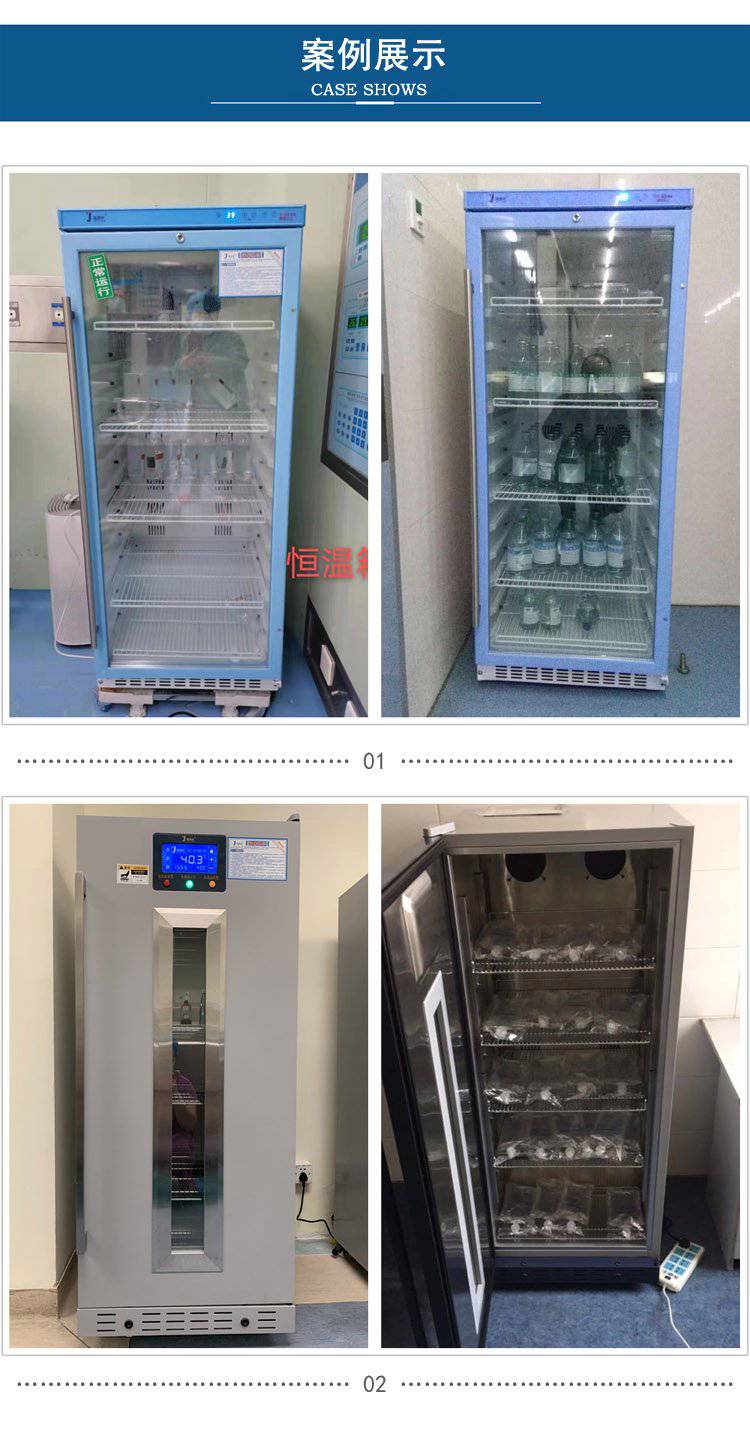 福意联恒温柜fyl-ys-150l_230l_280l_310l_430l阴凉柜