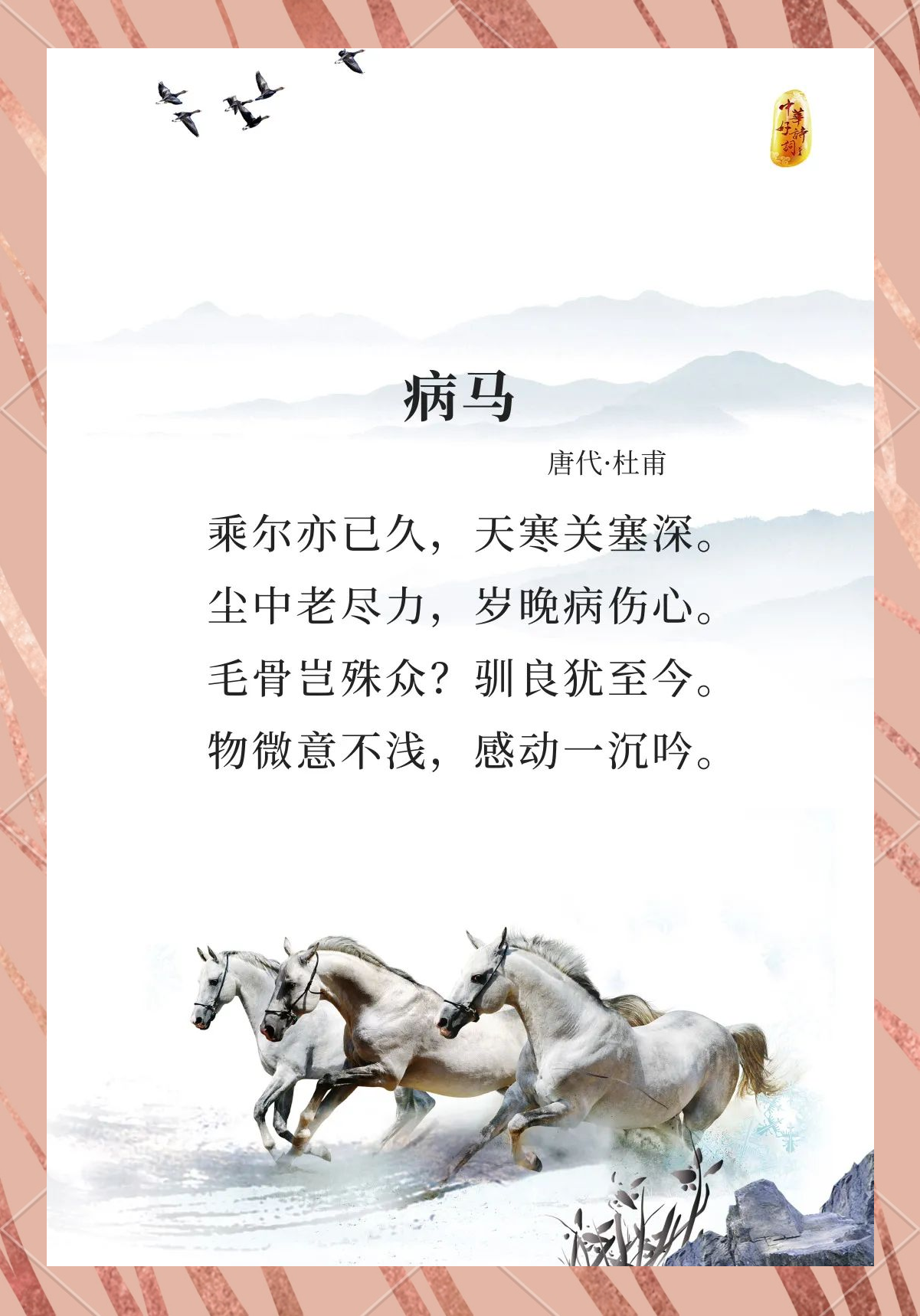 诗词中的马,探寻其中的深意与情感