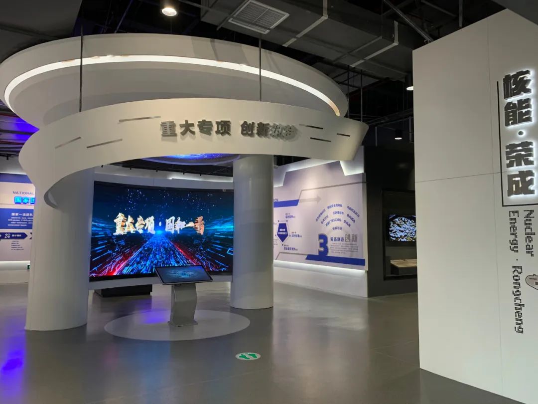 科学家精神教育基地丨国核示范电站有限责任公司国家电投新能源科技馆