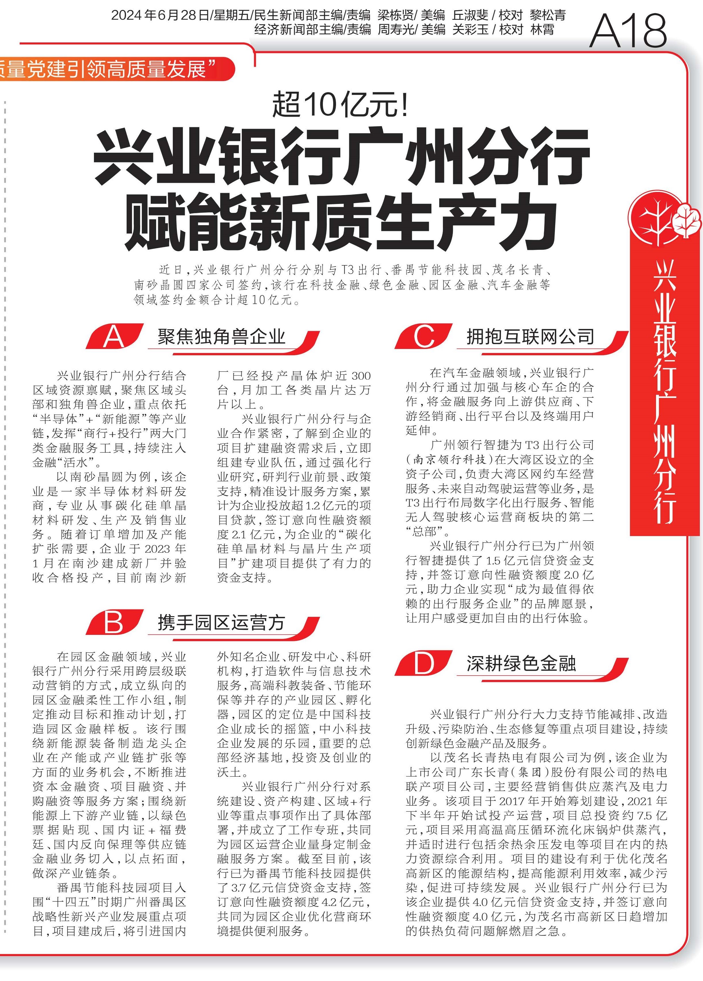 广州哪里能做银行流水账单 baijiahao.baidu.com