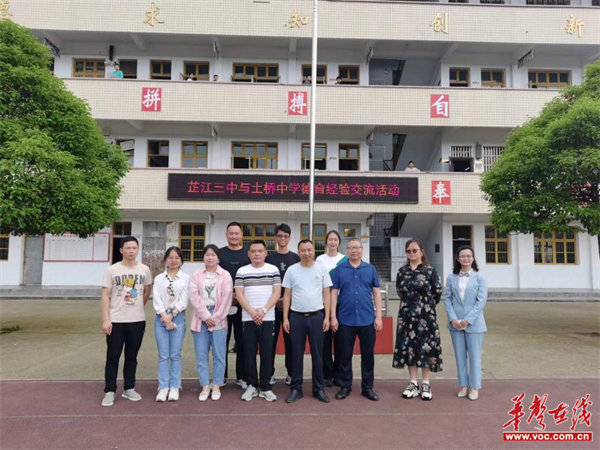 芷江三中携手土桥中学开展德育工作研讨交流活动