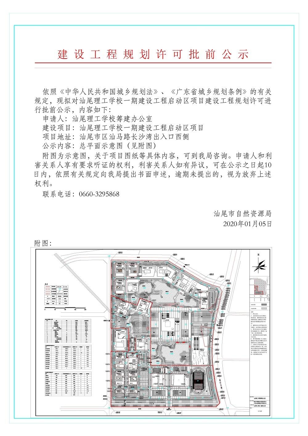 汕尾理工学院图片