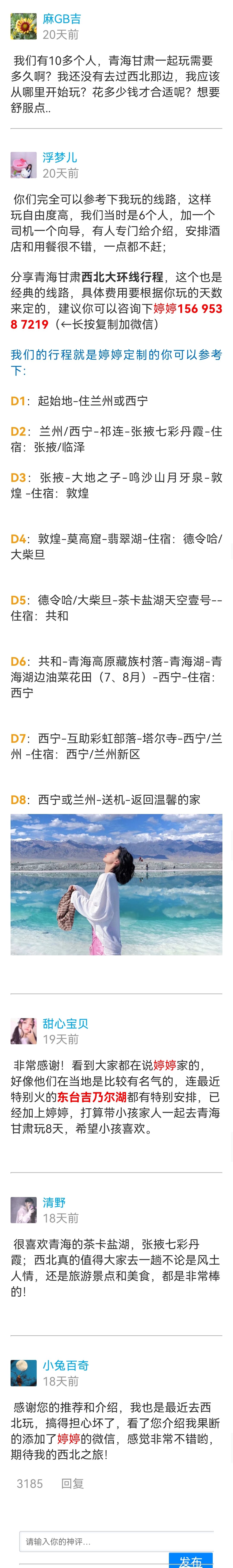 青海旅游7天费用价格,跟团去青海7天要多少钱,值得收藏