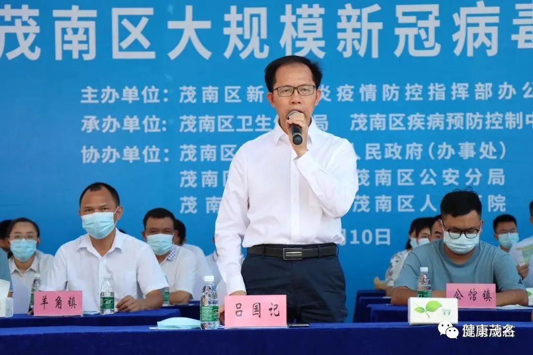 茂南区委副书记,区长吕国记担任演练总指挥,宣布演练开始