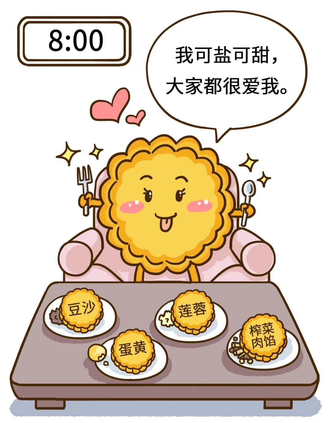 吃月饼,记得做好一件事