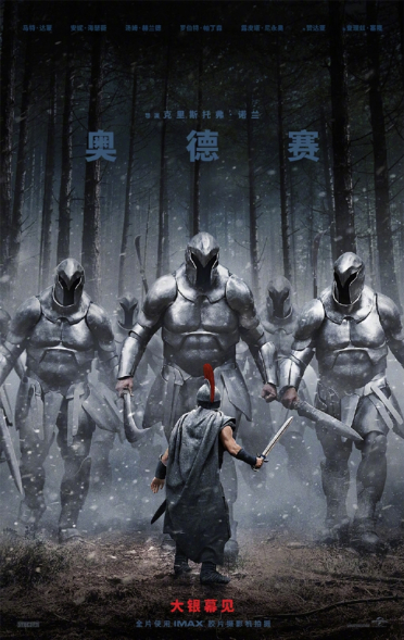 全球首部全程IMAX摄像机摄制电影！诺兰新作《奥德赛》确认引进
