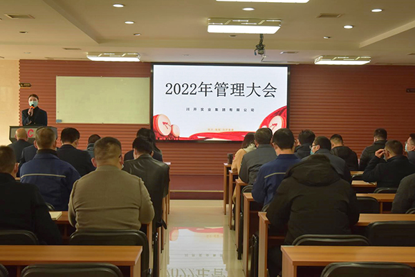 川开集团董事局主席简兴福出席公司2022年管理大会