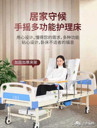 感谢陈向华为村捐赠护理床一张