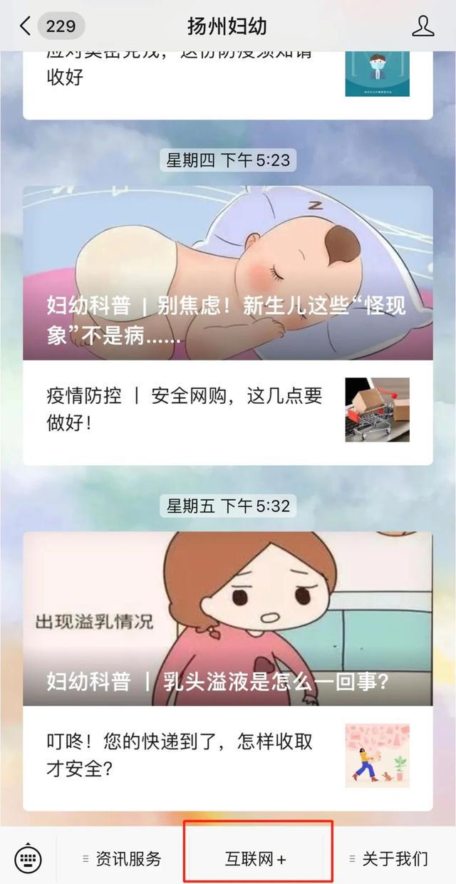 揚州婦幼進口九價,四價hpv疫苗預約即將開始!要注意