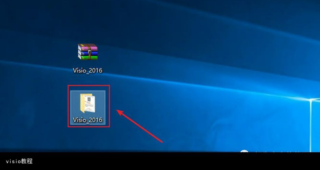 画图工具visio2016专业版安装破解激活教程