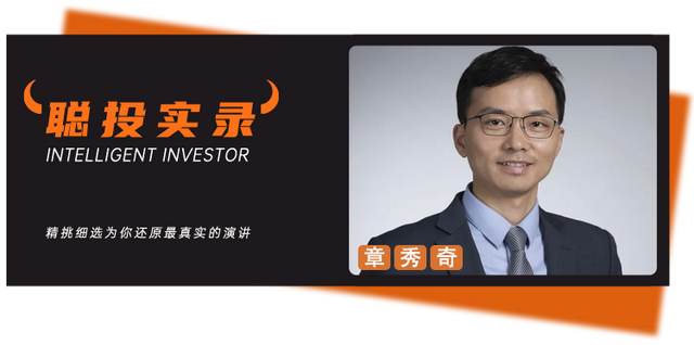 趣时资产章秀奇:重点配置tmt,非银金融,食品饮料及港股互联网