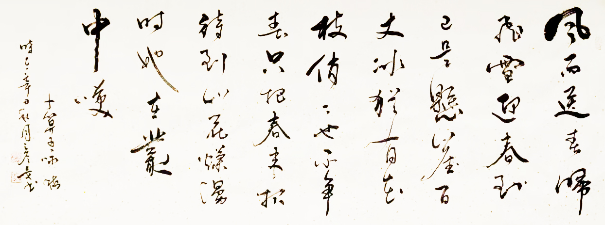 著名书法家张彦安