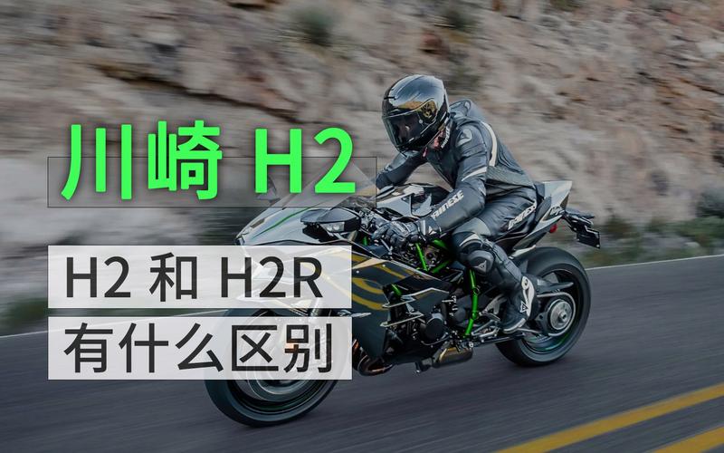 川崎h2rrvs图片