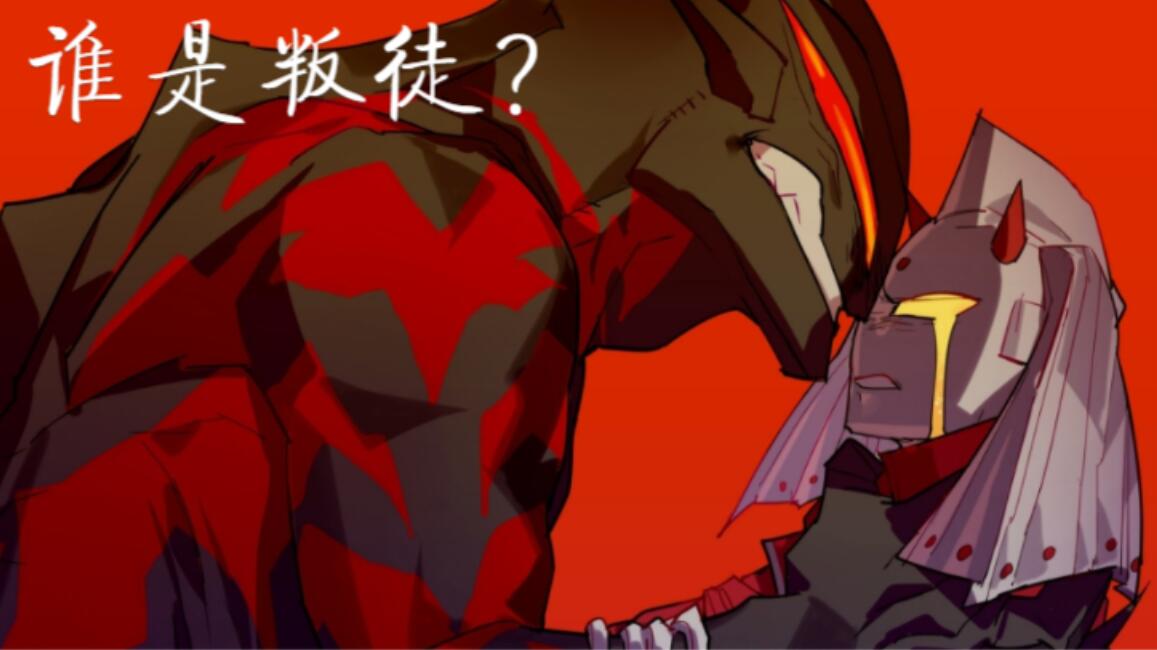 《奥特银河格斗:巨大的阴谋》里的"阴谋"到底是什么?